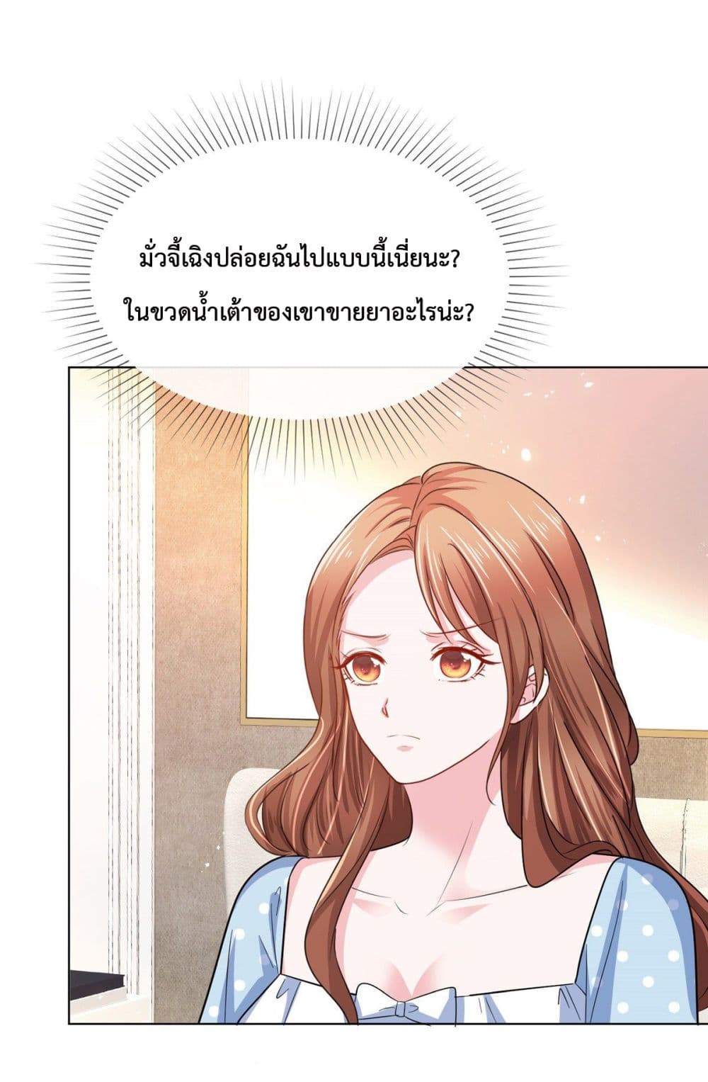 Ooh!! My Wife, Acting Coquettish Again 5-5