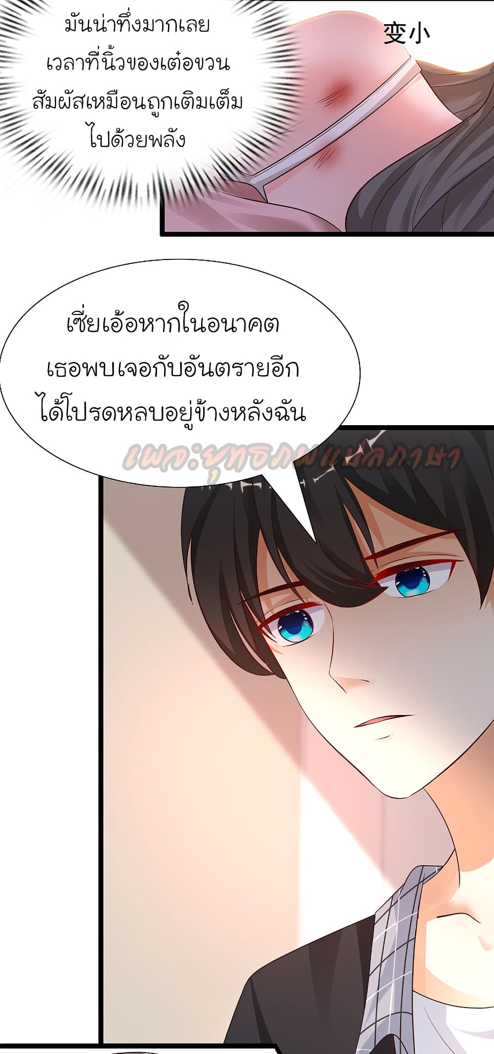 The Strongest Peach Blossom ราชาดอกไม้อมตะ 176-176