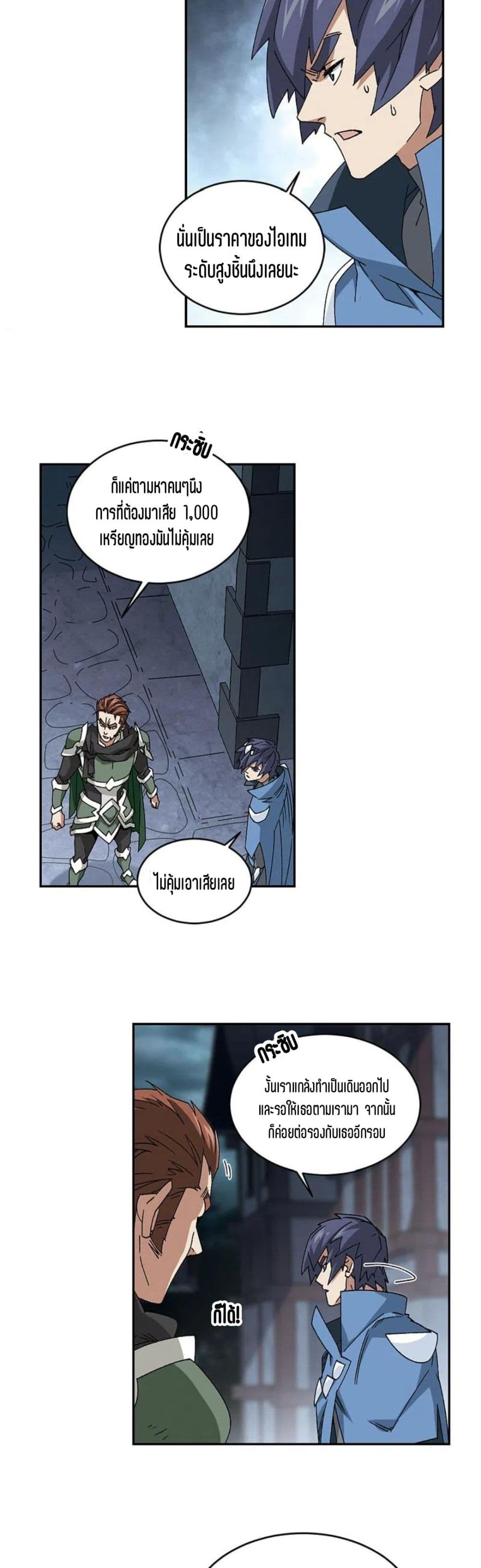 Virtual World: Close Combat Mage 123-123