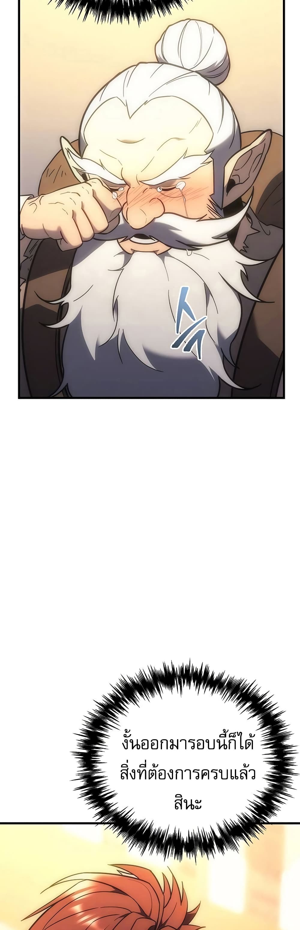 Regressor of the Fallen Family 8-8