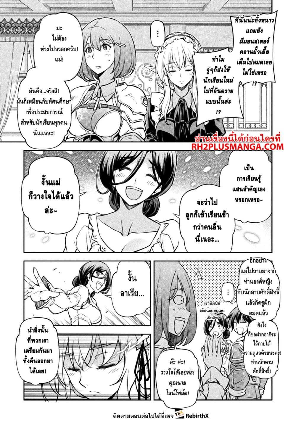 Drawing: Saikyou Mangaka Wa Oekaki Skill De Isekai Musou Suru! 56-56