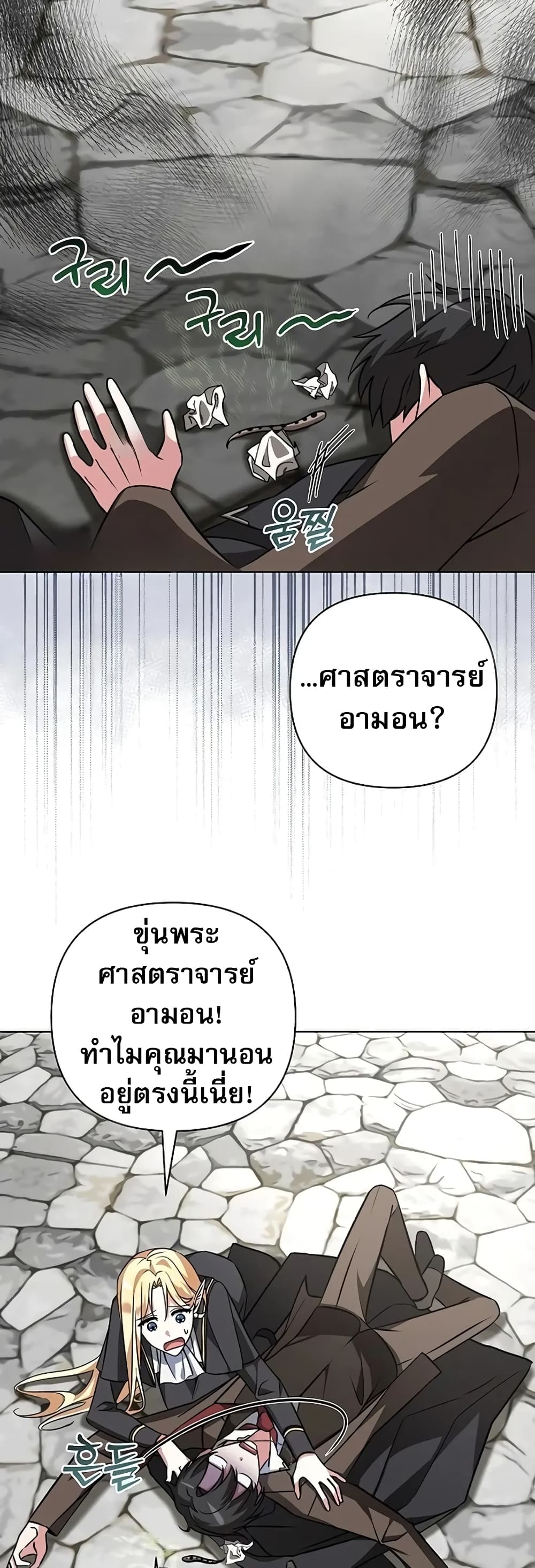 My Ruined Academy 3-3
