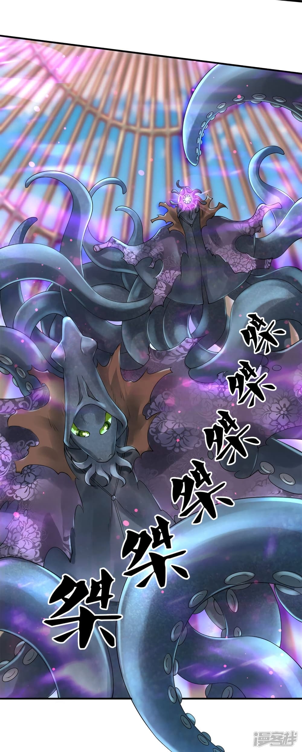 Eternal god King 238-238