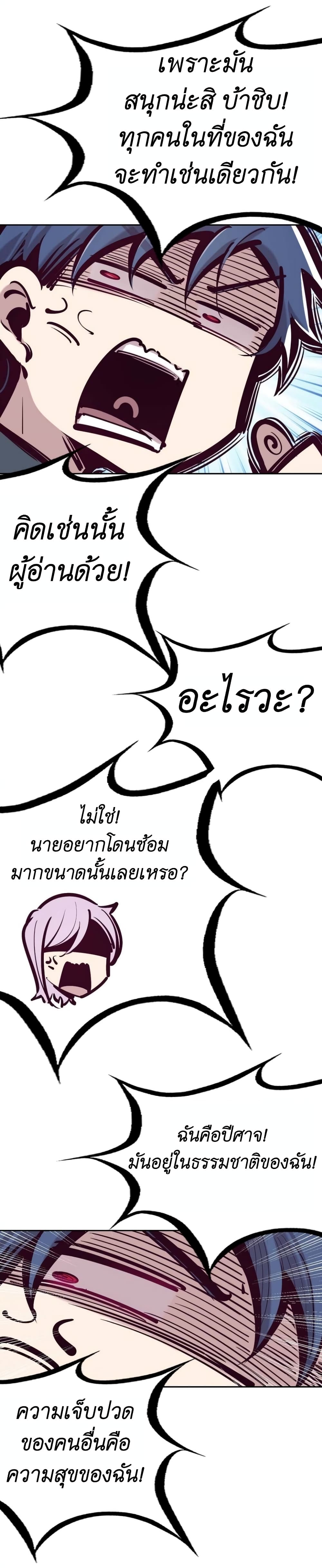 Demon X Angel, Can’t Get Along! 51-51
