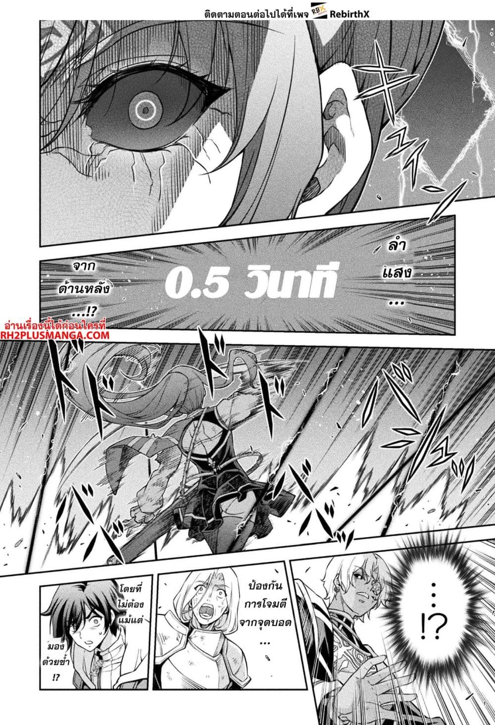 Drawing: Saikyou Mangaka Wa Oekaki Skill De Isekai Musou Suru! 89-89