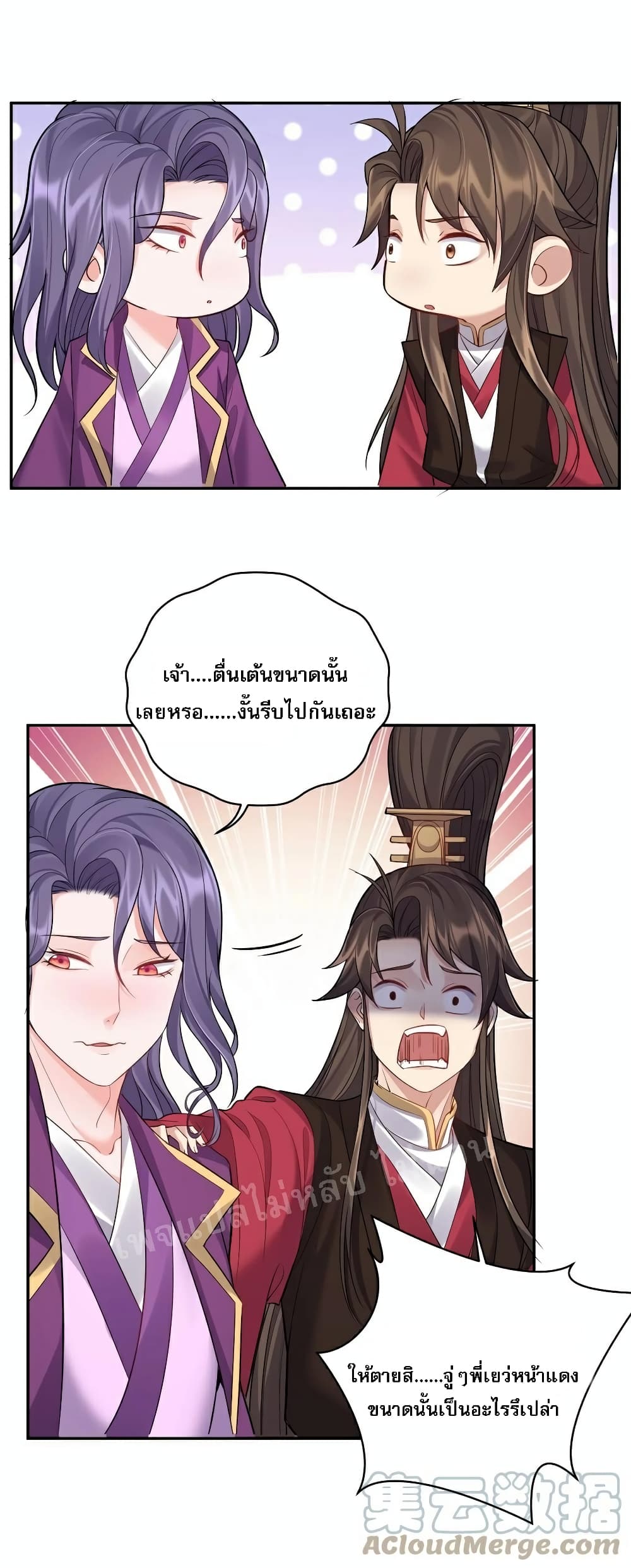 Rebirth is the Number One Greatest Villain ดันเกิดใหม่เป็นสุดยอดวายร้ายหมายเลขหนึ่ง 65-65