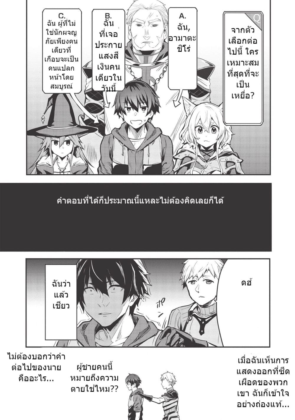 Itsudemo Jitaku Ni Kaerareru Ore Wa, Isekai De Gyoushounin O Hajimemashita 11-11