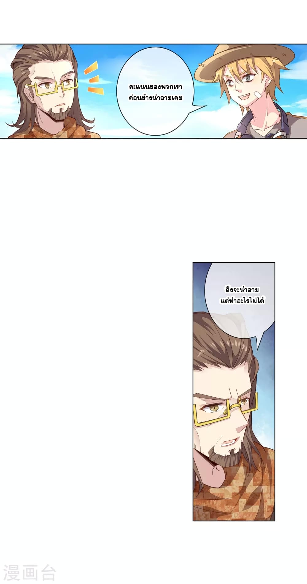 Road to Awakening 19-19