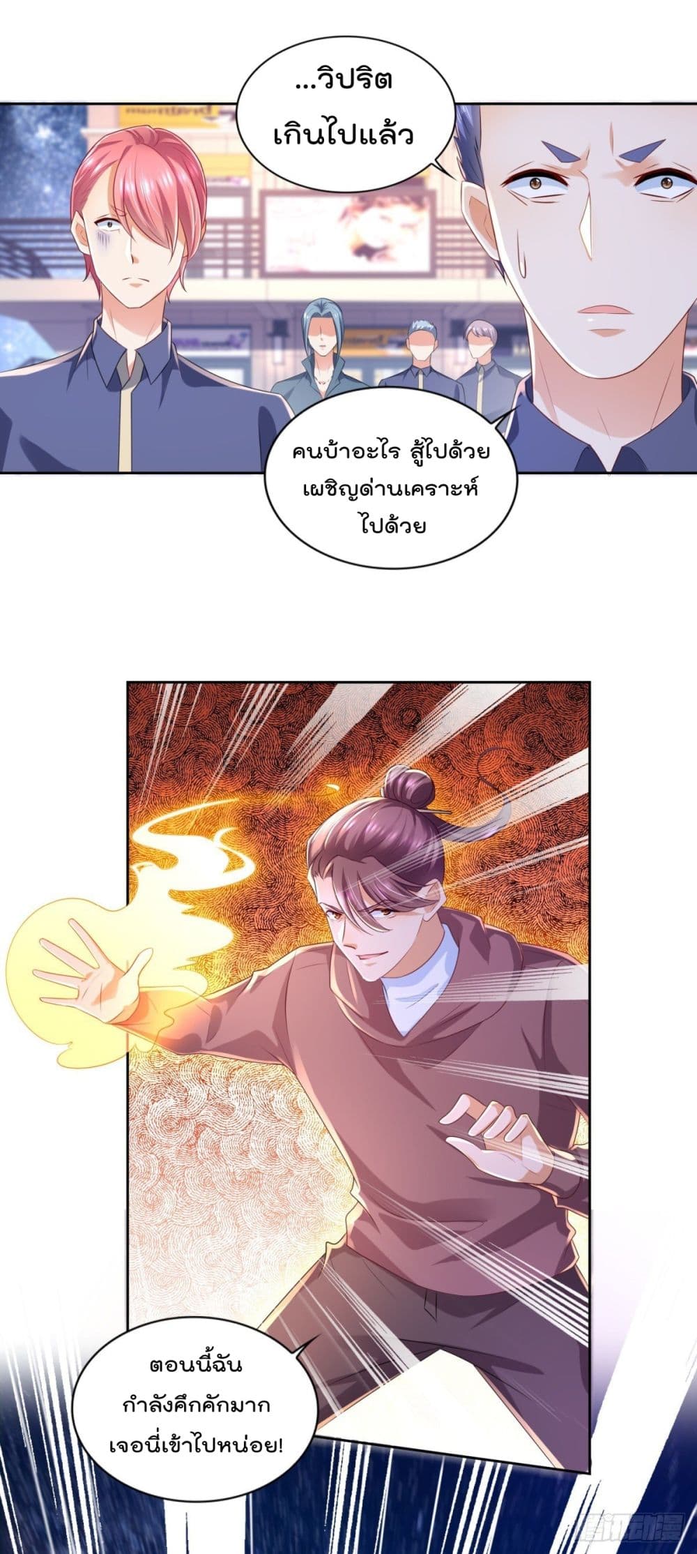 The Cultivators Bodyguard in The City บอดี้การ์ดเซียนหน้าใสแห่งนคร 68-68