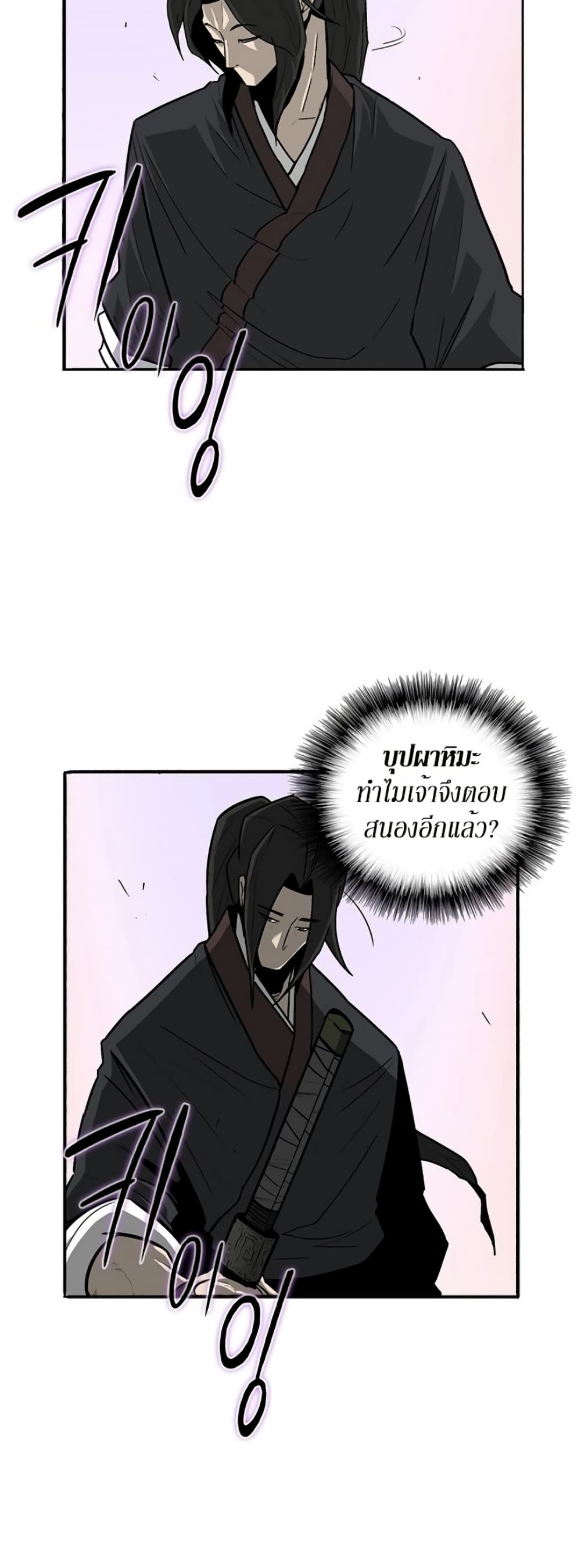 Legend of the Northern Blade 41-41