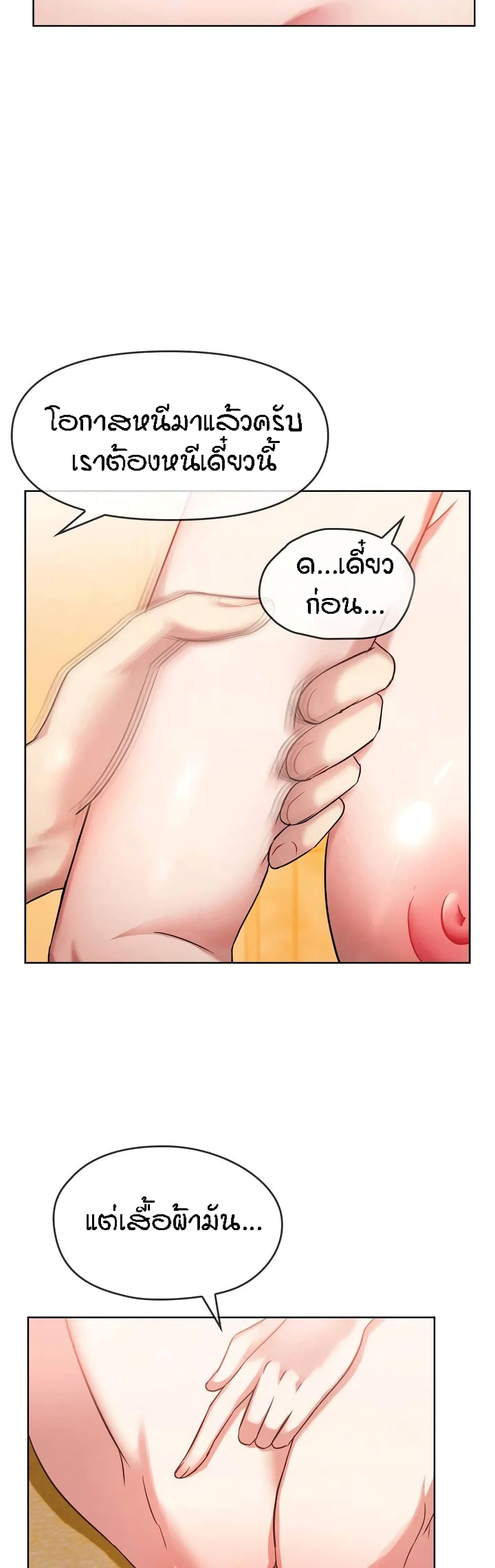 Seducing Mother 9-9