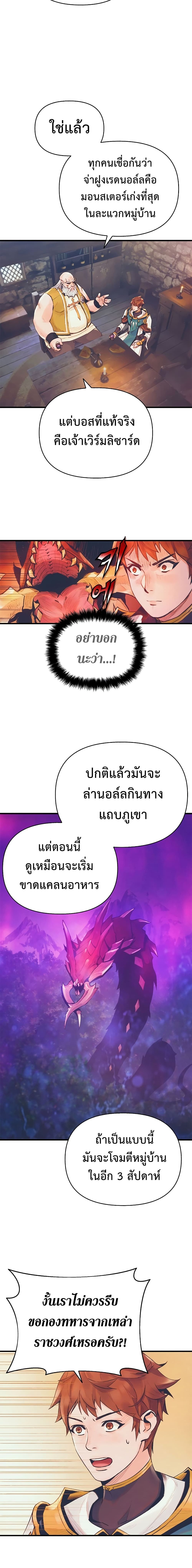 The Healing Priest of the Sun 4-4