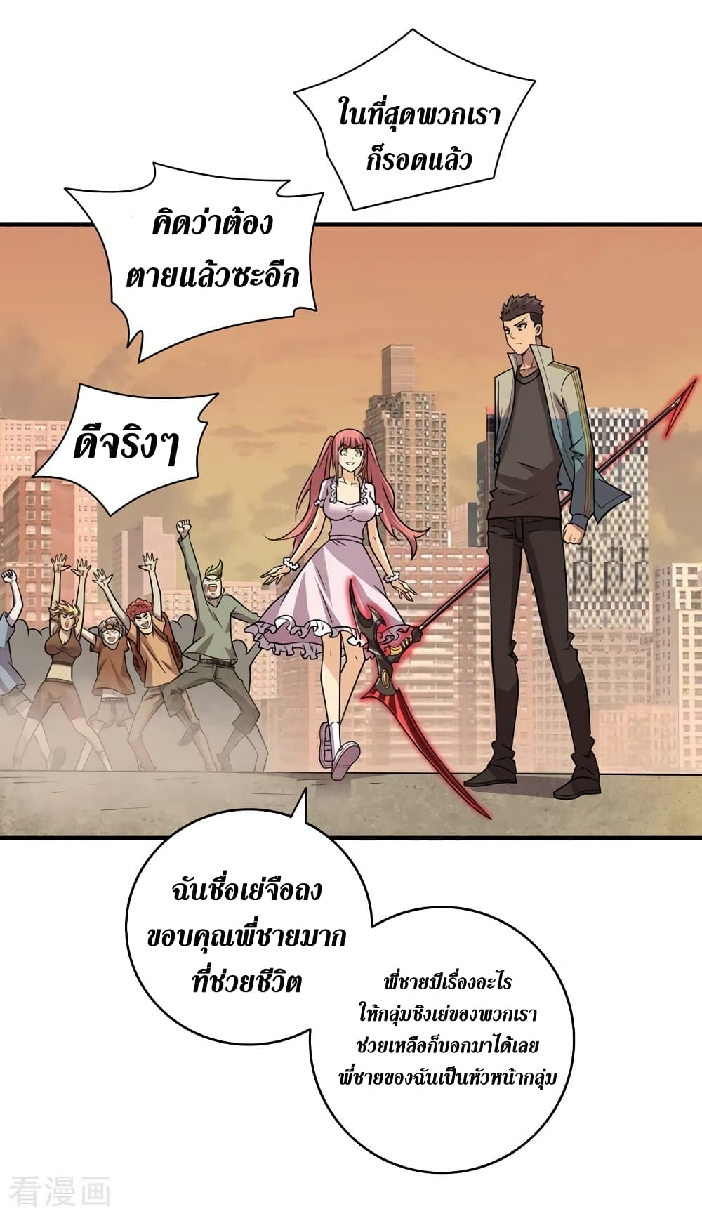 The Last Hero 182-182