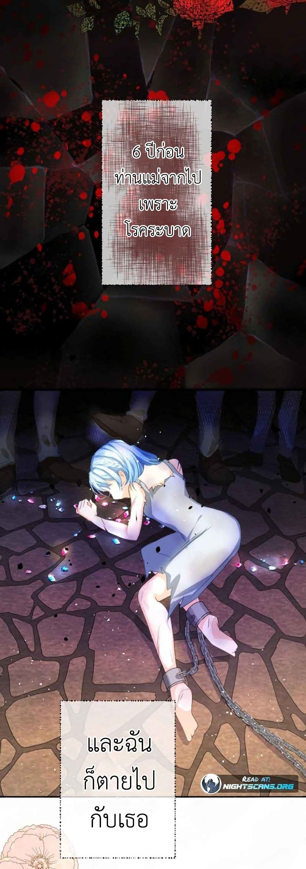 The Precious Girl Does Not Shed Tears 2-2