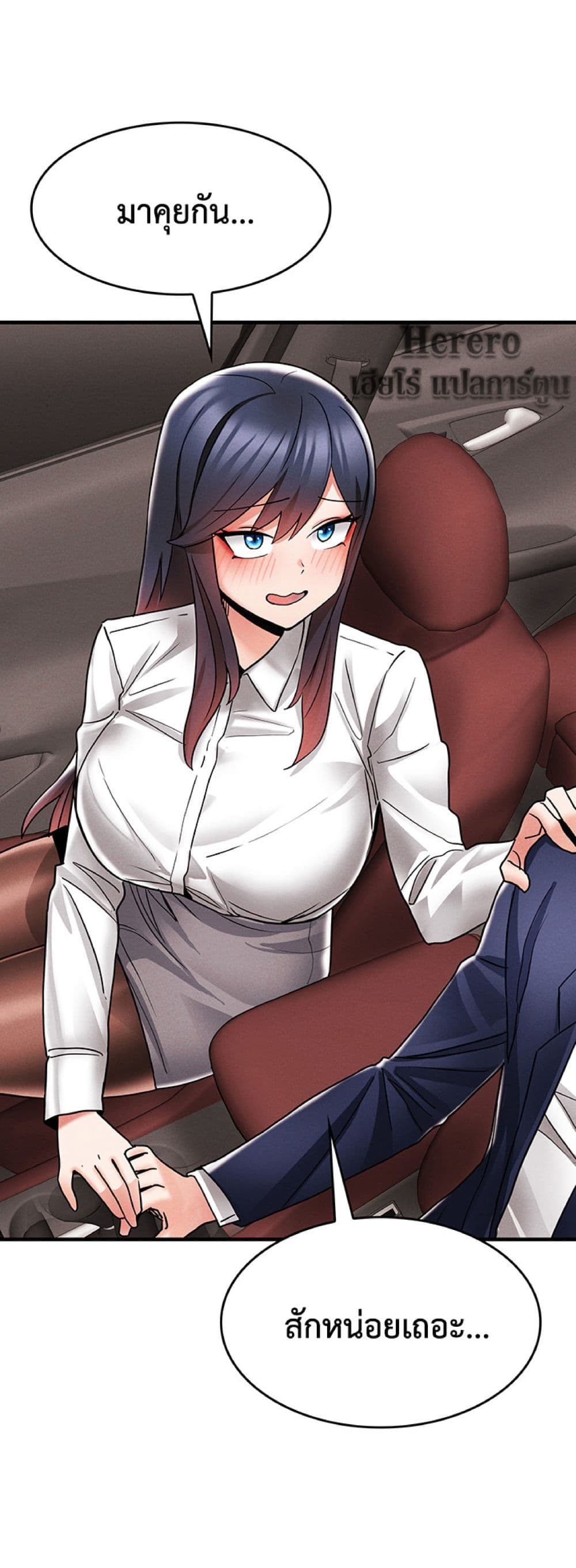 Relationship Reverse Button: Let’s Make Her Submissive 7-7
