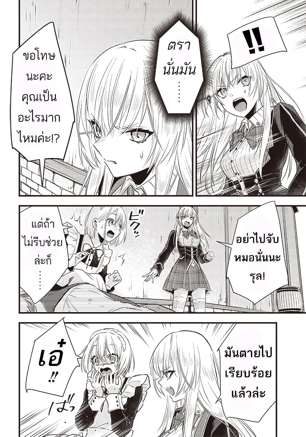 Savage Fang Ojou-sama Shijou Saikyou no Youhei wa Shijou Saikyou no Bougyaku Reijou to Natte Nidome no Sekai wo Musou Suru 16-16