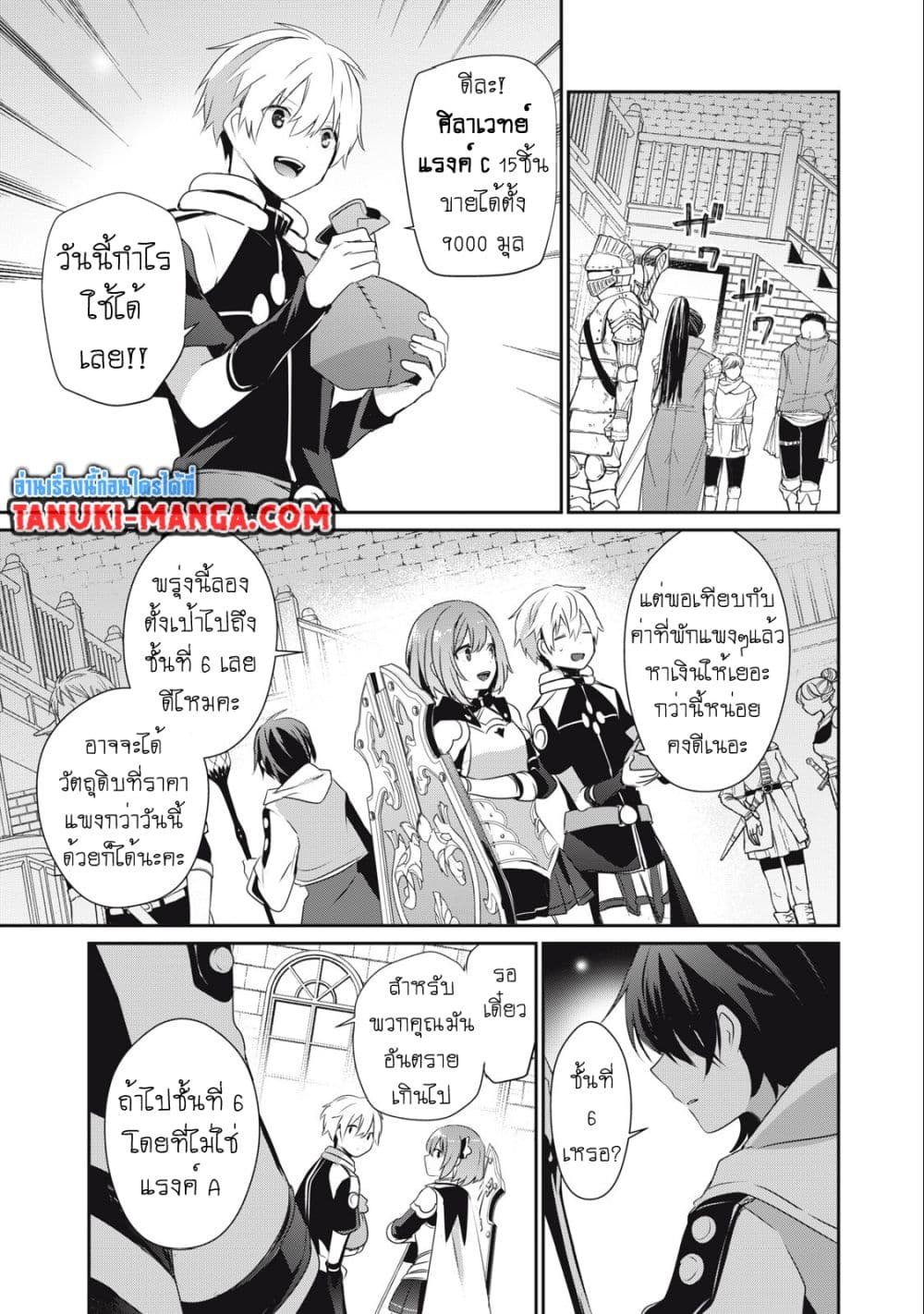 Teihen Boukensha da kedo Mahou wo Kiwamete Miru Koto ni Shita 16.2-16.2