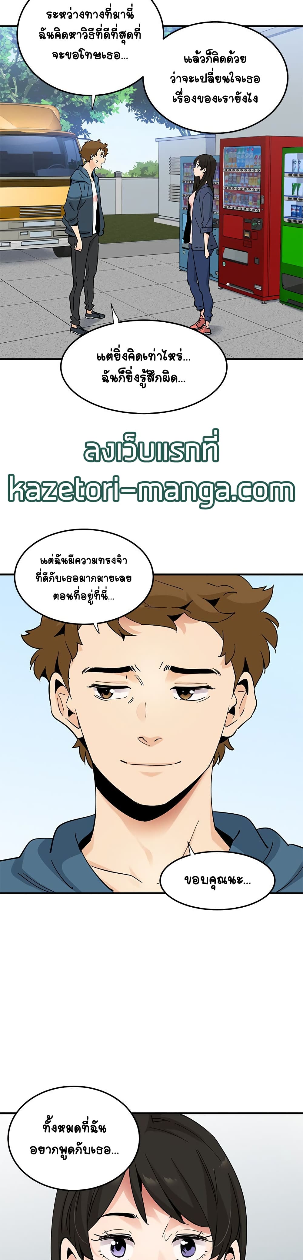 Love Factory 28-ตอนจบ