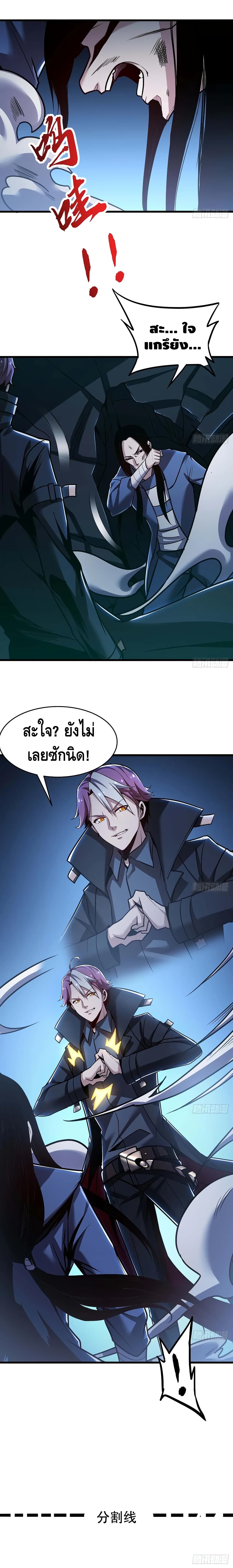 Undead King Beyond 52-52
