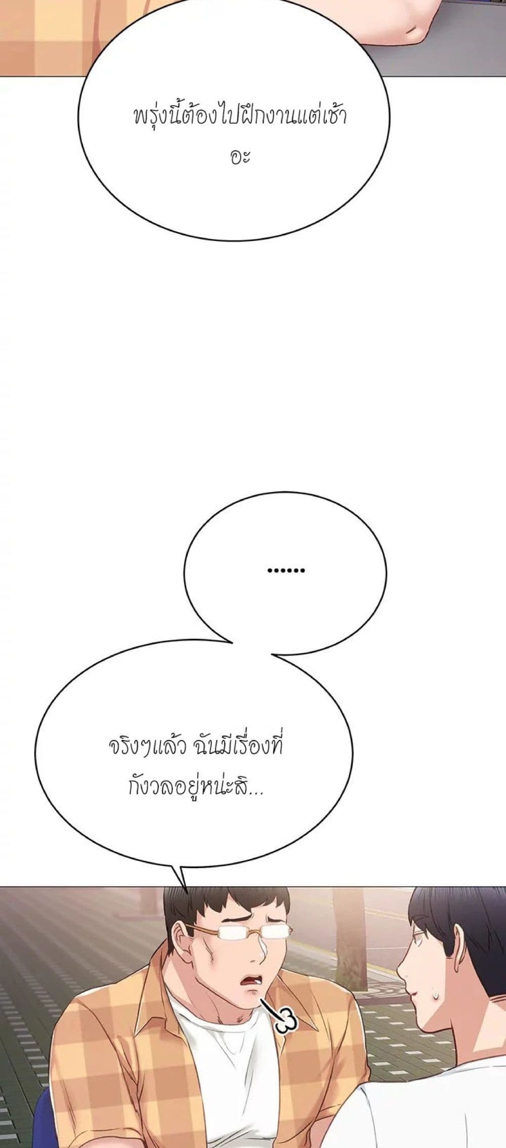 Teaching Practice 44-44