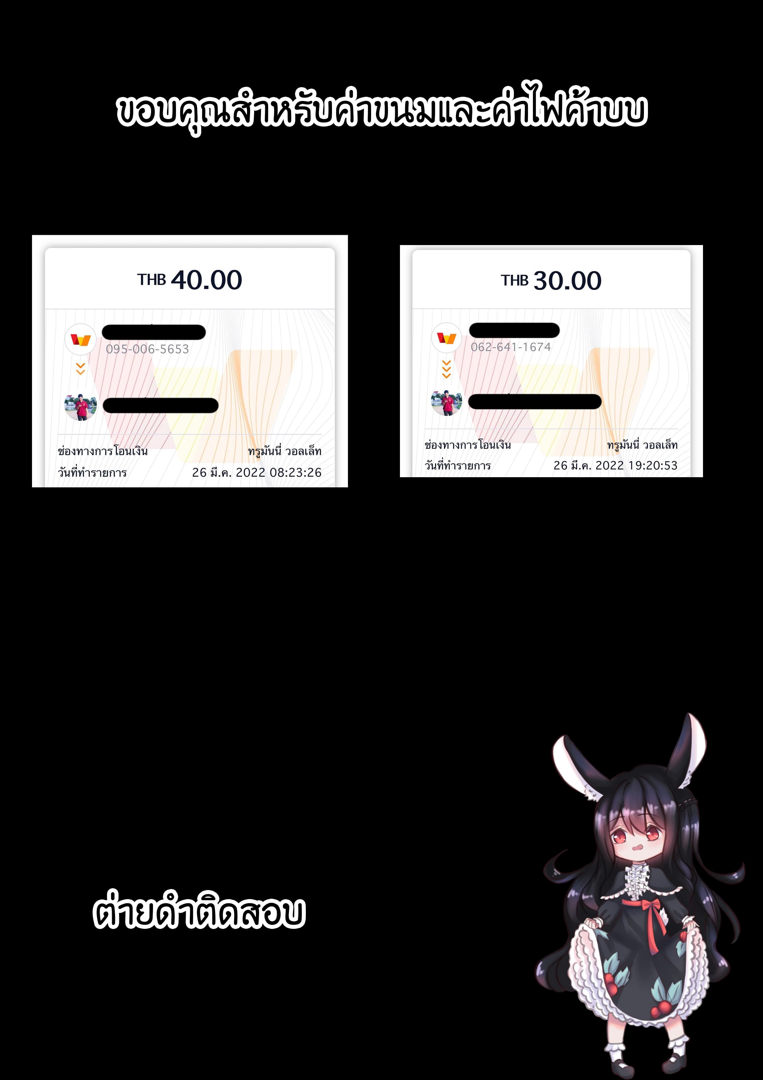 Maou ni Natta node, Dungeon Tsukutte Jingai Musume to Honobono suru จู่ๆก็ได้เป็นจอมมารแล้วไปสร้างดันเจี้ยนกับสาวที่ต่างโลก 45-45