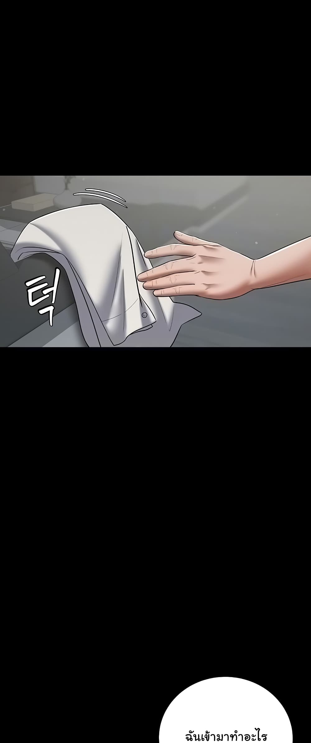 A Very Private Revenge 5-5
