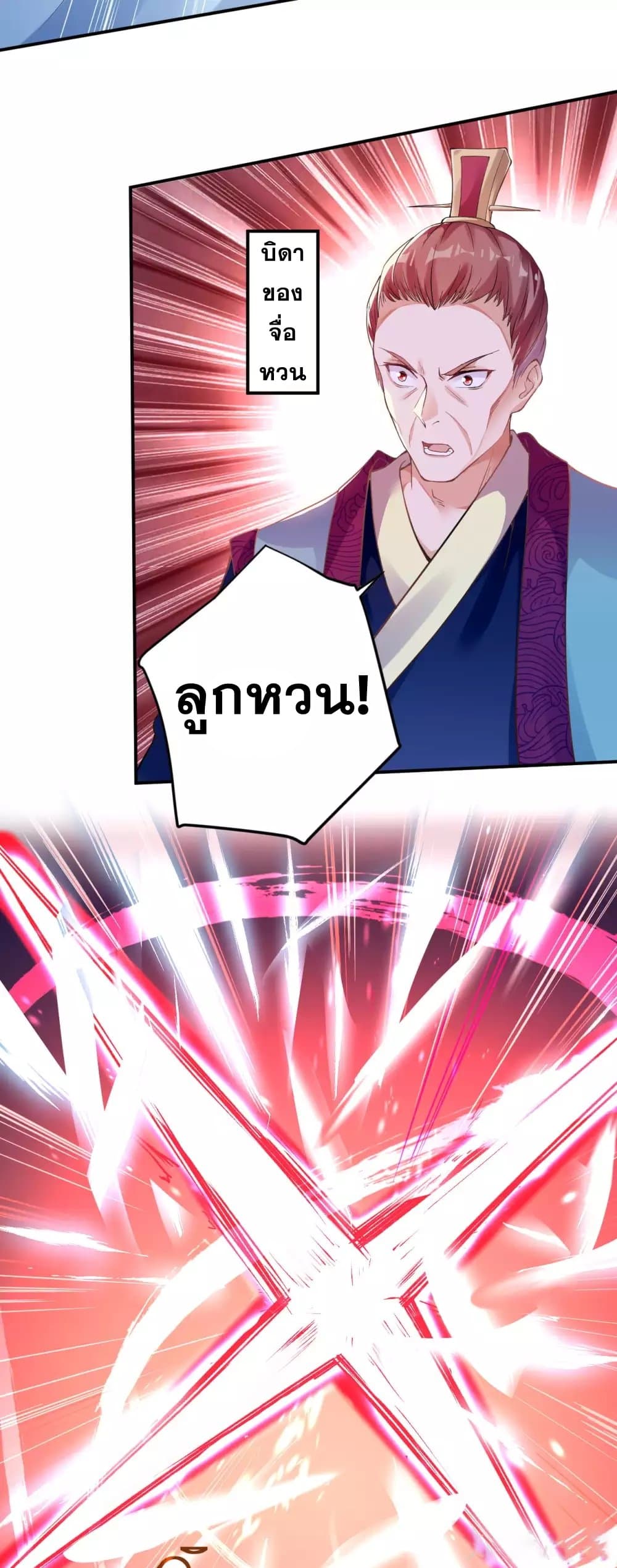 Against the Gods อสูรพลิกฟ้า 353-353