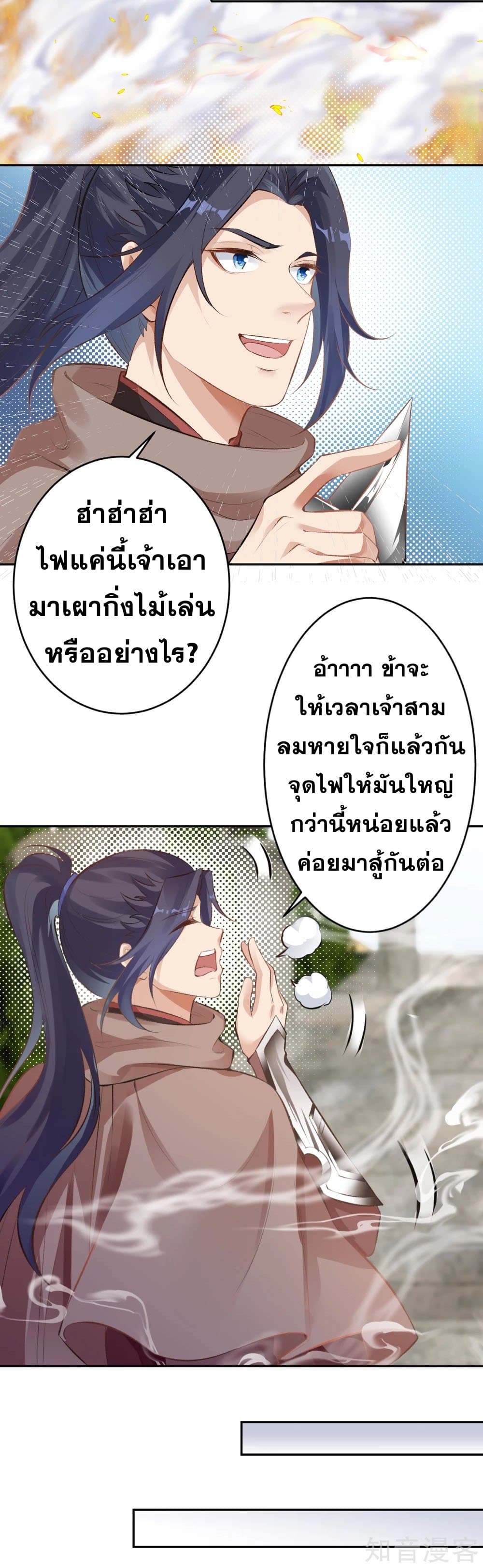 Against the Gods อสูรพลิกฟ้า 356-356