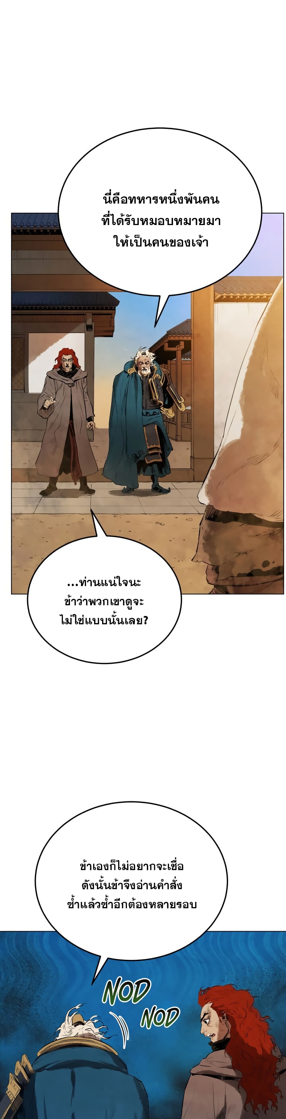 Three Kingdoms: Lu Bu's Legacy 27-27