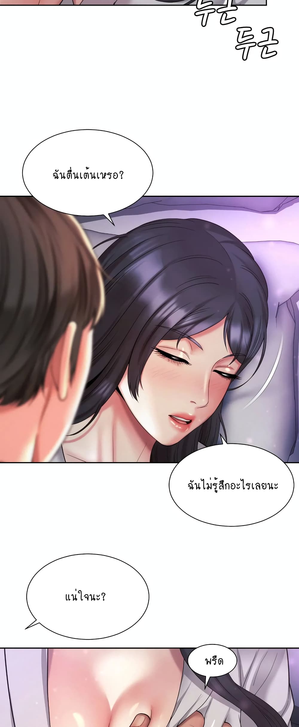 Workplace Romance 24-24