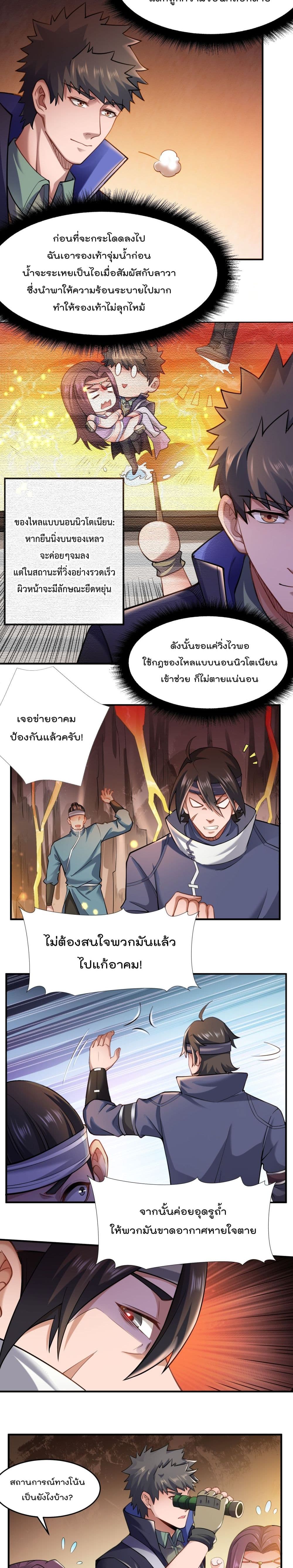 Super Warrior in Another World ทหารเซียนไปหาเมียที่ต่างโลก 135-135