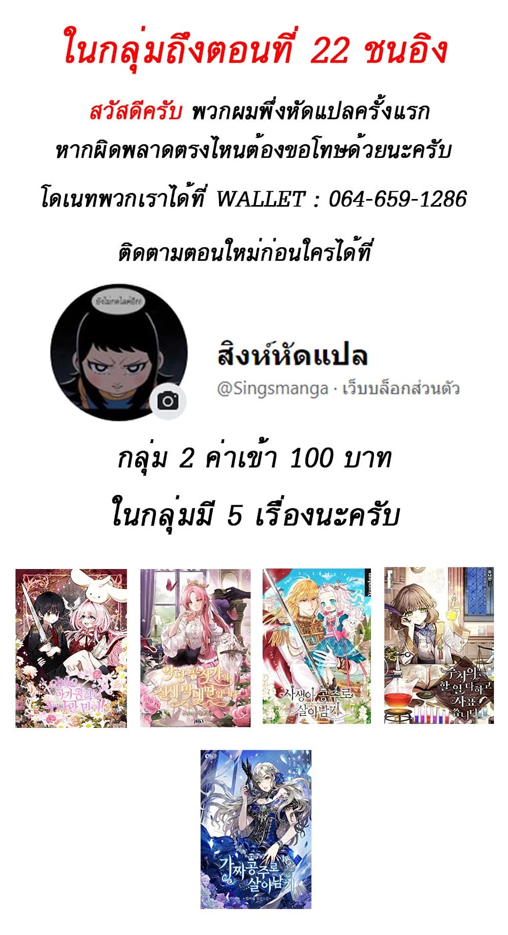 A Fake Princess’s Survival Diary 7-7