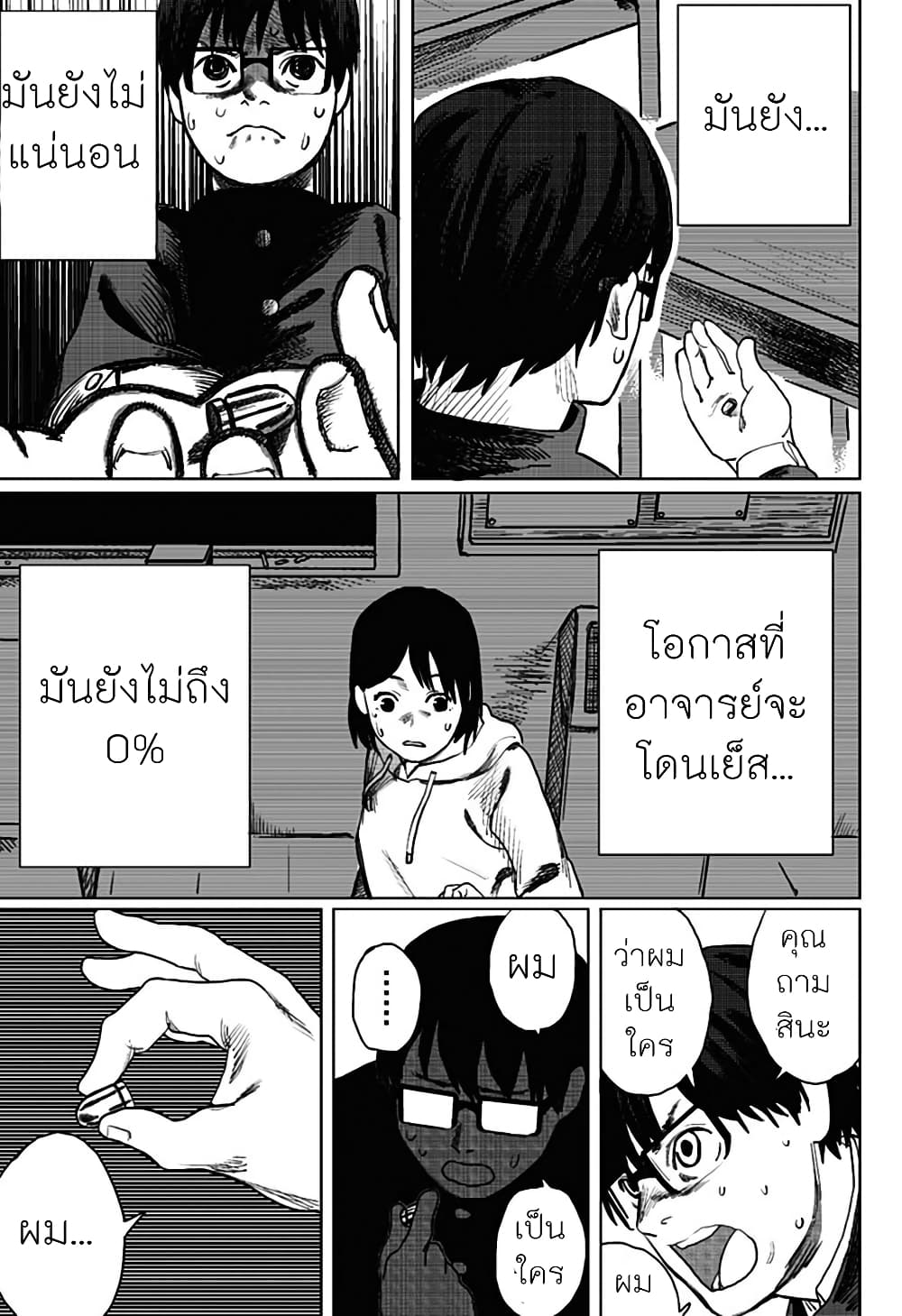 Sasaki-Kun Ga Judan Tometa 1-One Shot