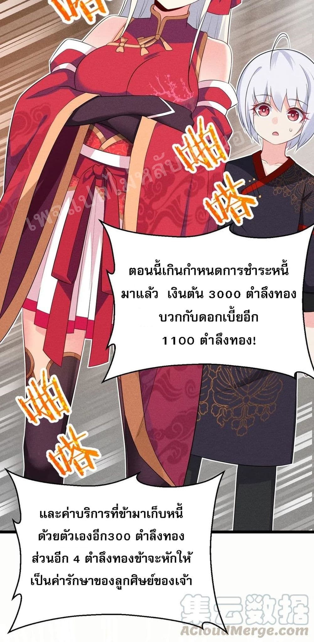 Super Chef is Master of The Harem 15-15