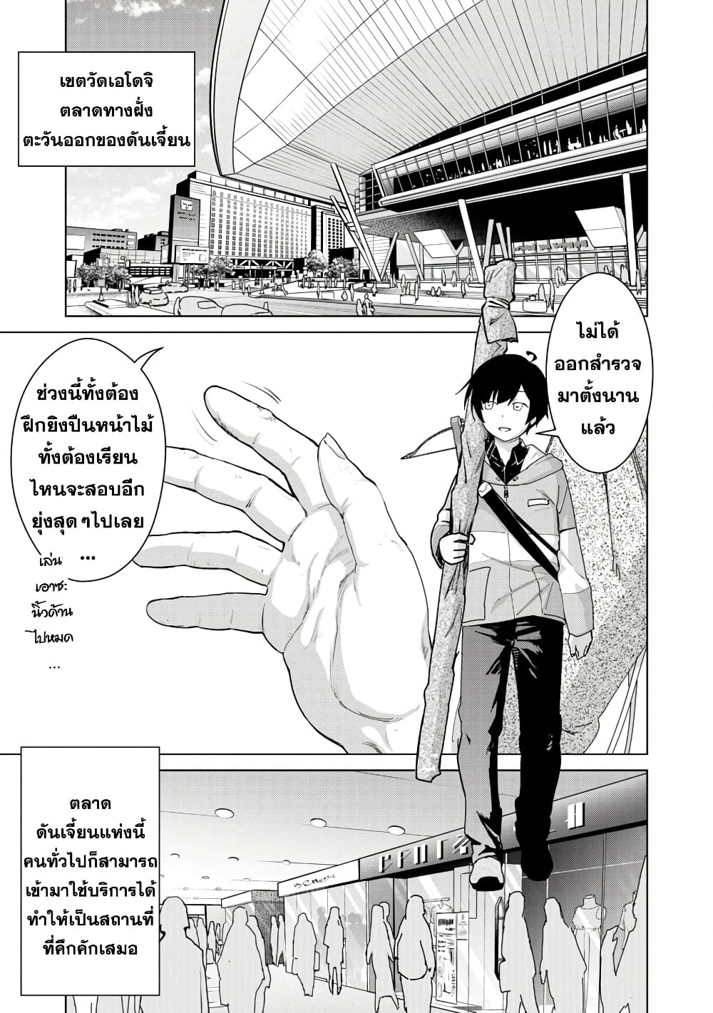 Mob kara Hajimaru Tansaku Eiyuutan 12-12