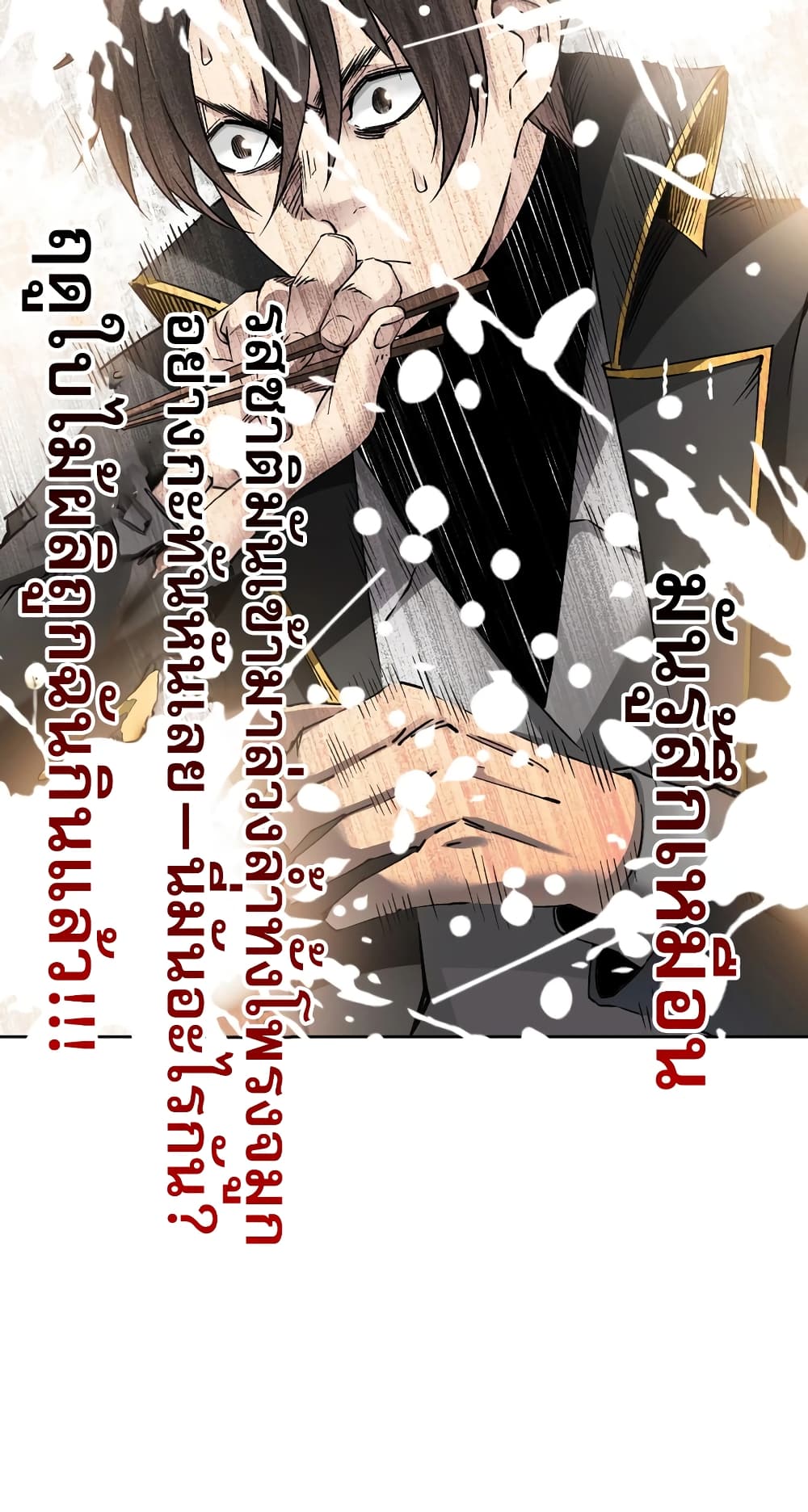 I Created a Salvation Organization 1-1