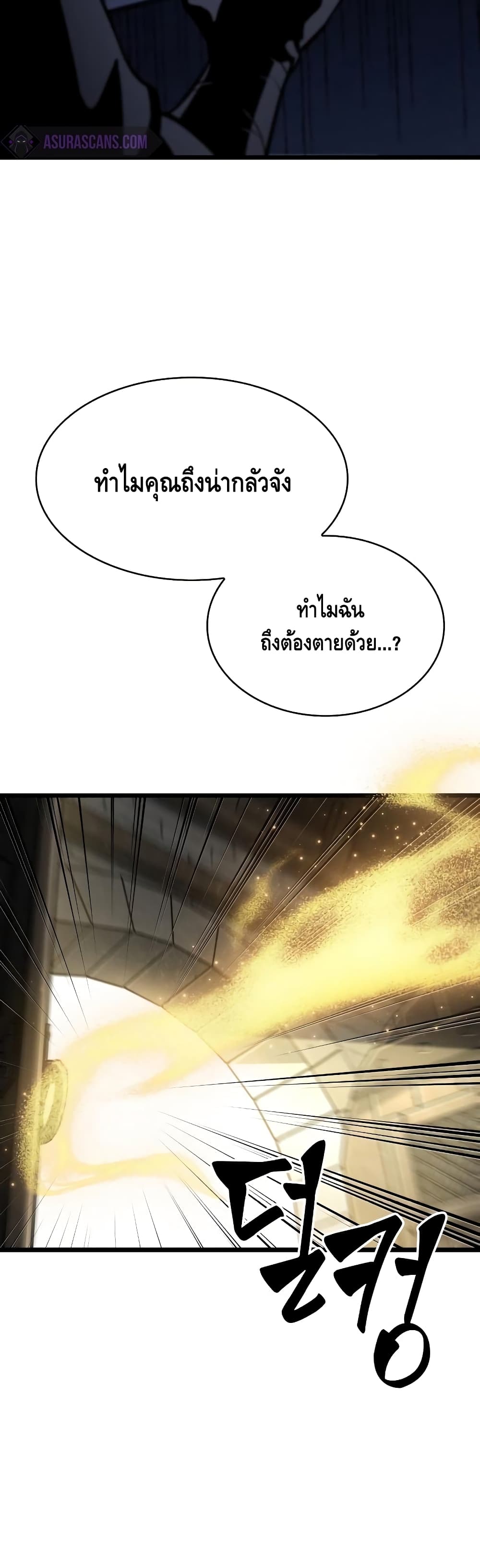 The World After The End 15-15