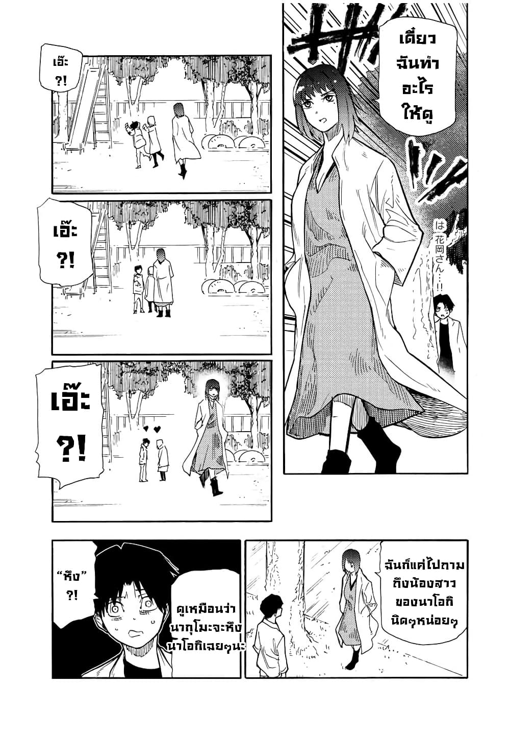 Juujika no Rokunin กางเขนสีชาด 140-140