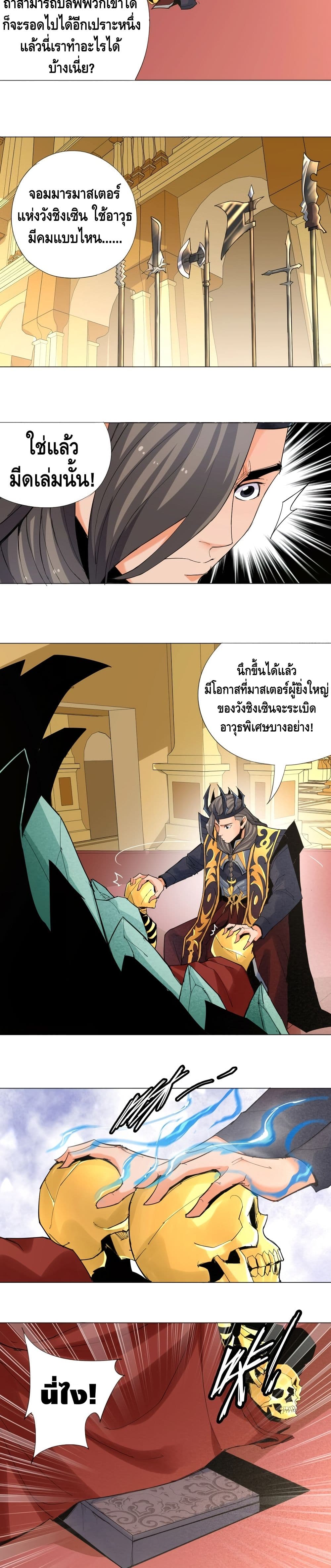 Martial Arts Villain 2-2