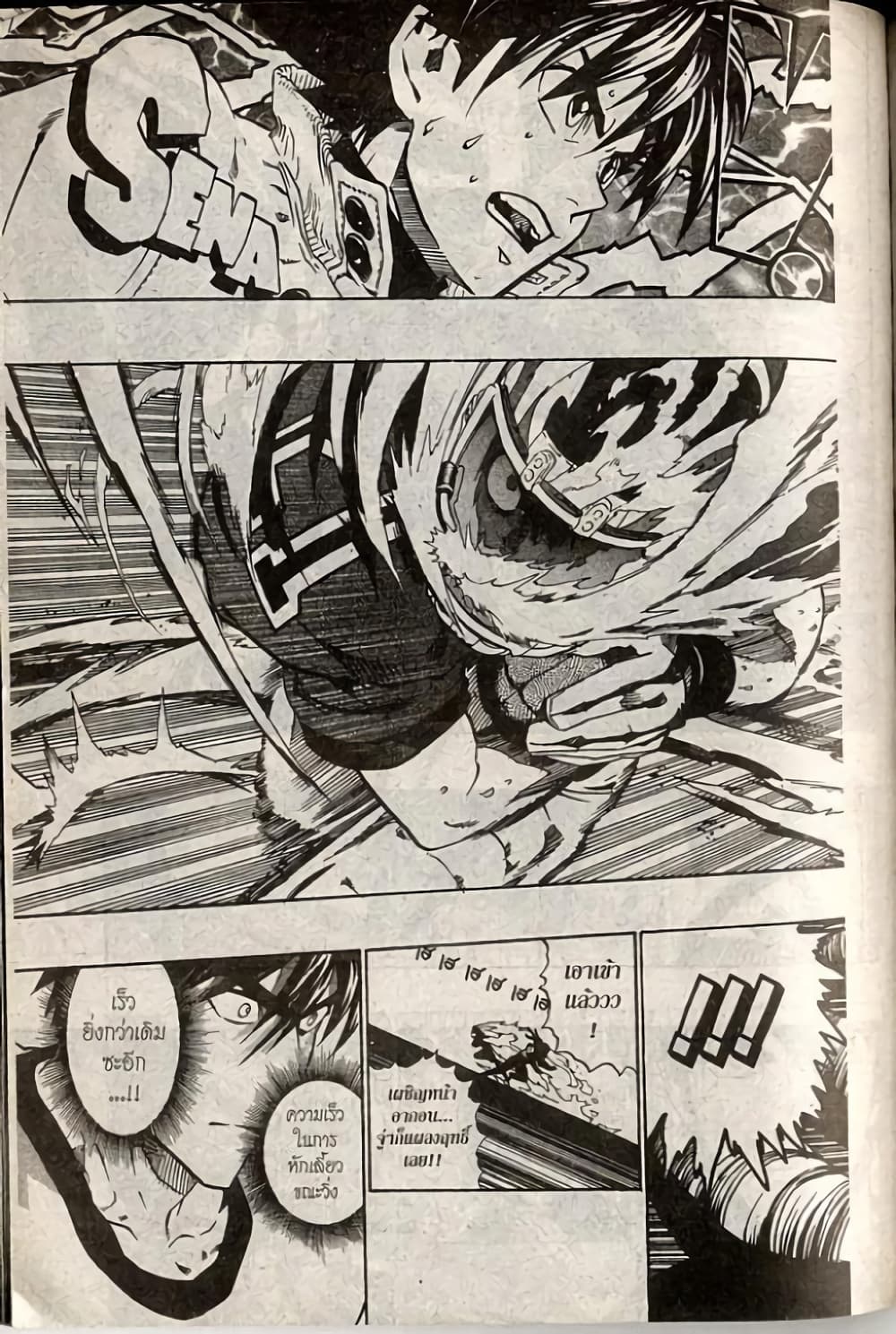 Eyeshield 21 177-177