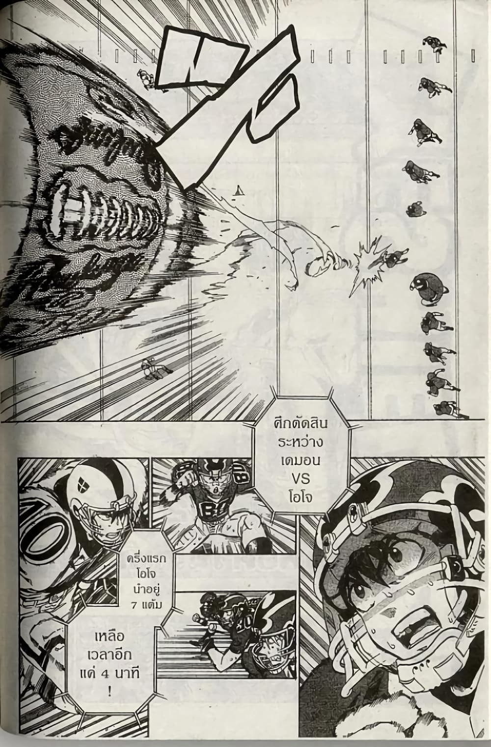 Eyeshield 21 221-221