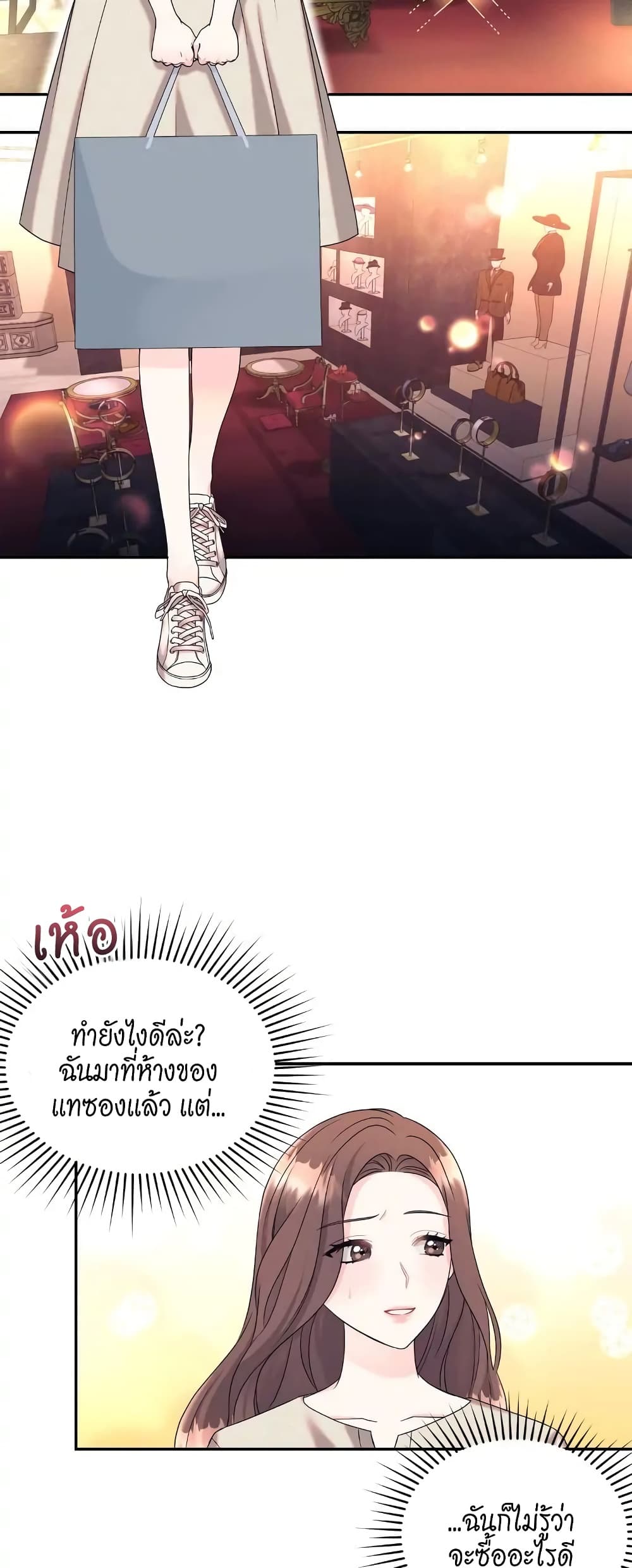 Fake Wife 2-2
