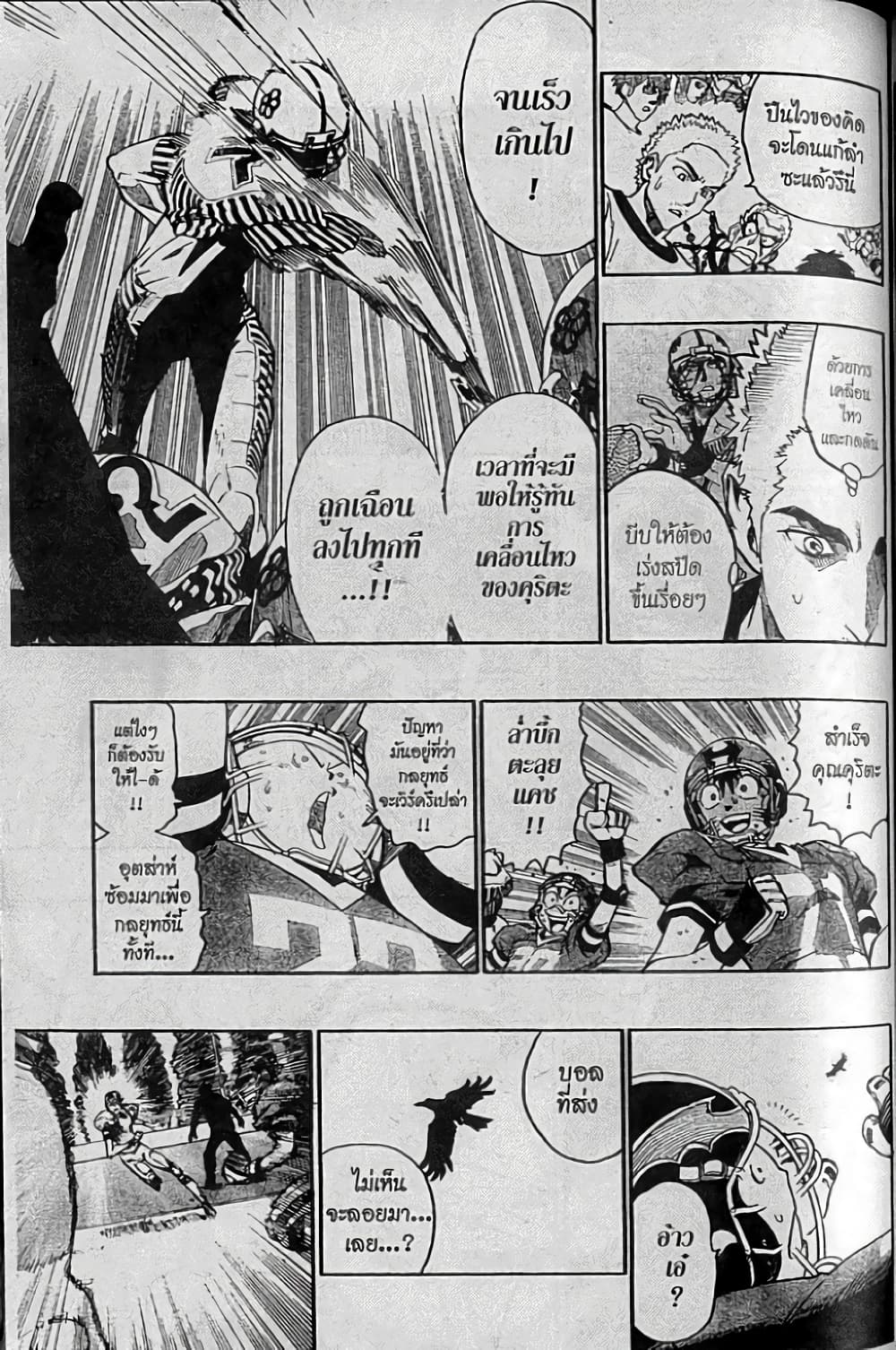 Eyeshield 21 139-139