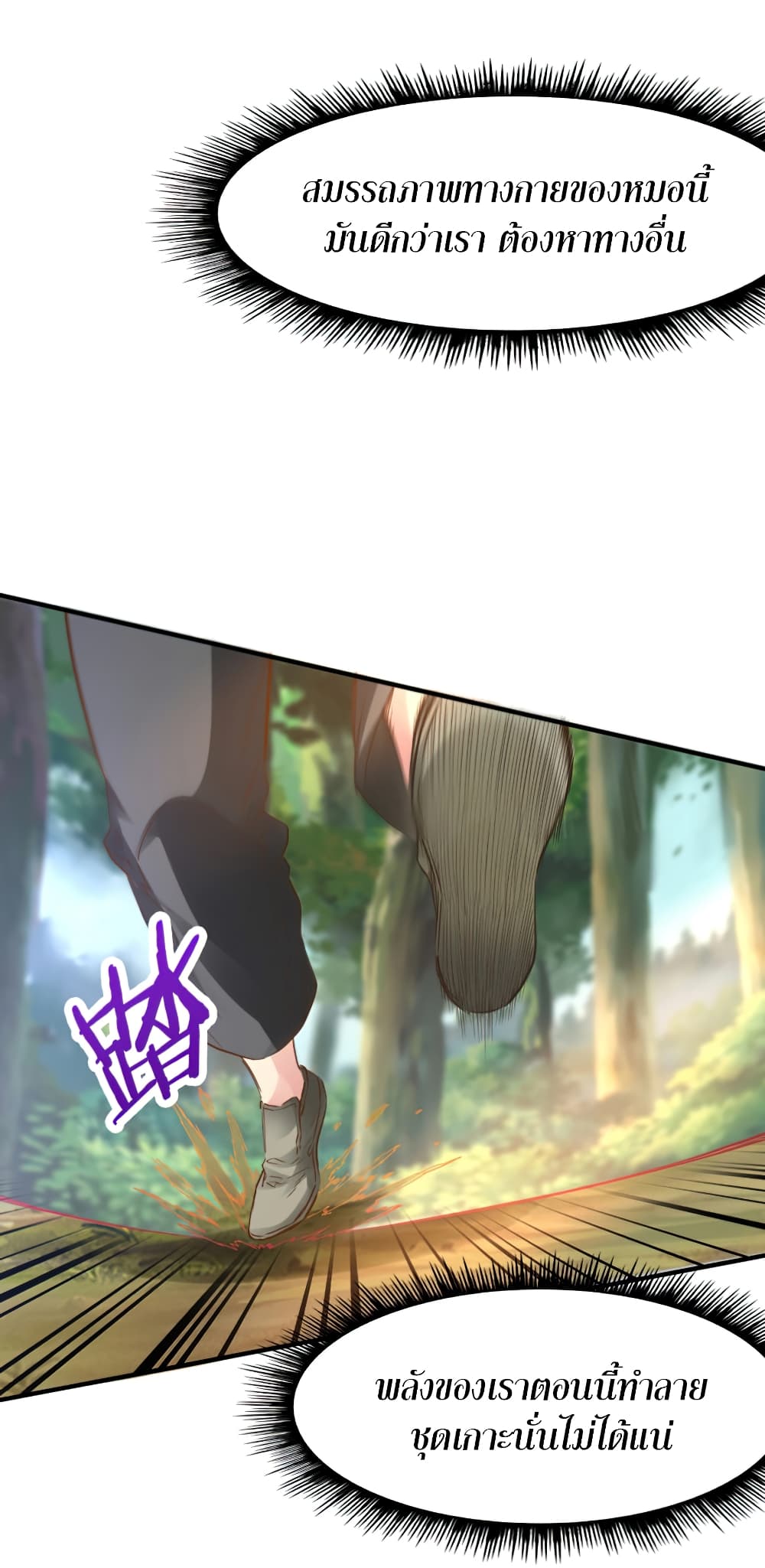 Level Up in Mirror 1-1
