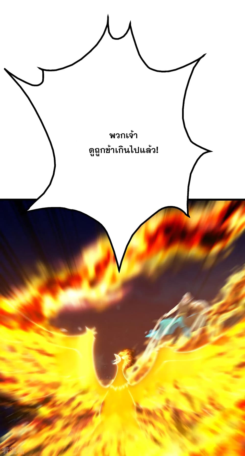 Matchless Emperor  เทพอสูรสยบฟ้า 125-นภาครามเปล่งดารา