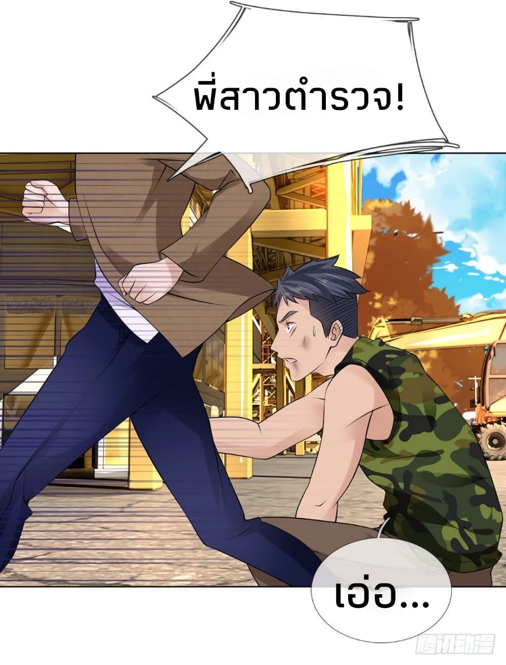 Flower Protector King In The City 9-9