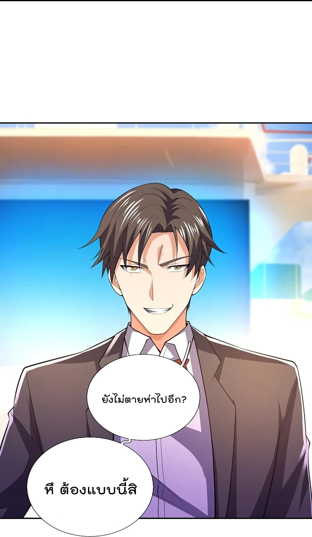 The Legend God of War in The City ตำนานเทพเซียนสงครามไร้พ่ายแห่งนคร 144-144