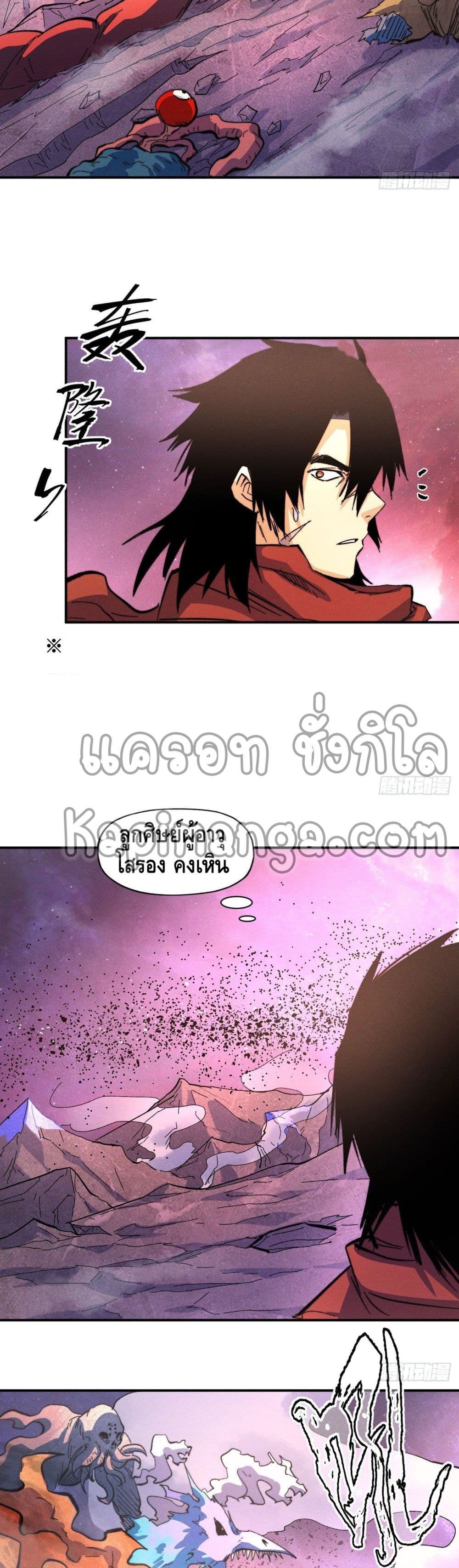 The Strongest Emperor 45-45