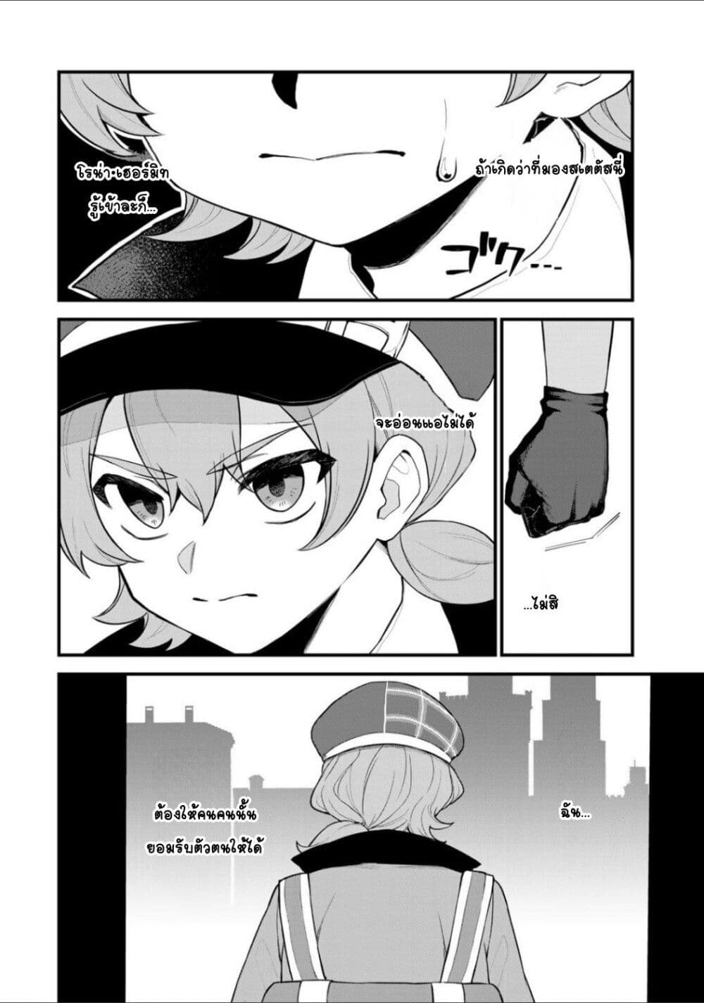 Sekai Saikyou no Majo, Hajimemashita - Watashidake "Kouryaku Saito" wo Mireru Sekai de Jiyuu ni Ikimasu 32-32