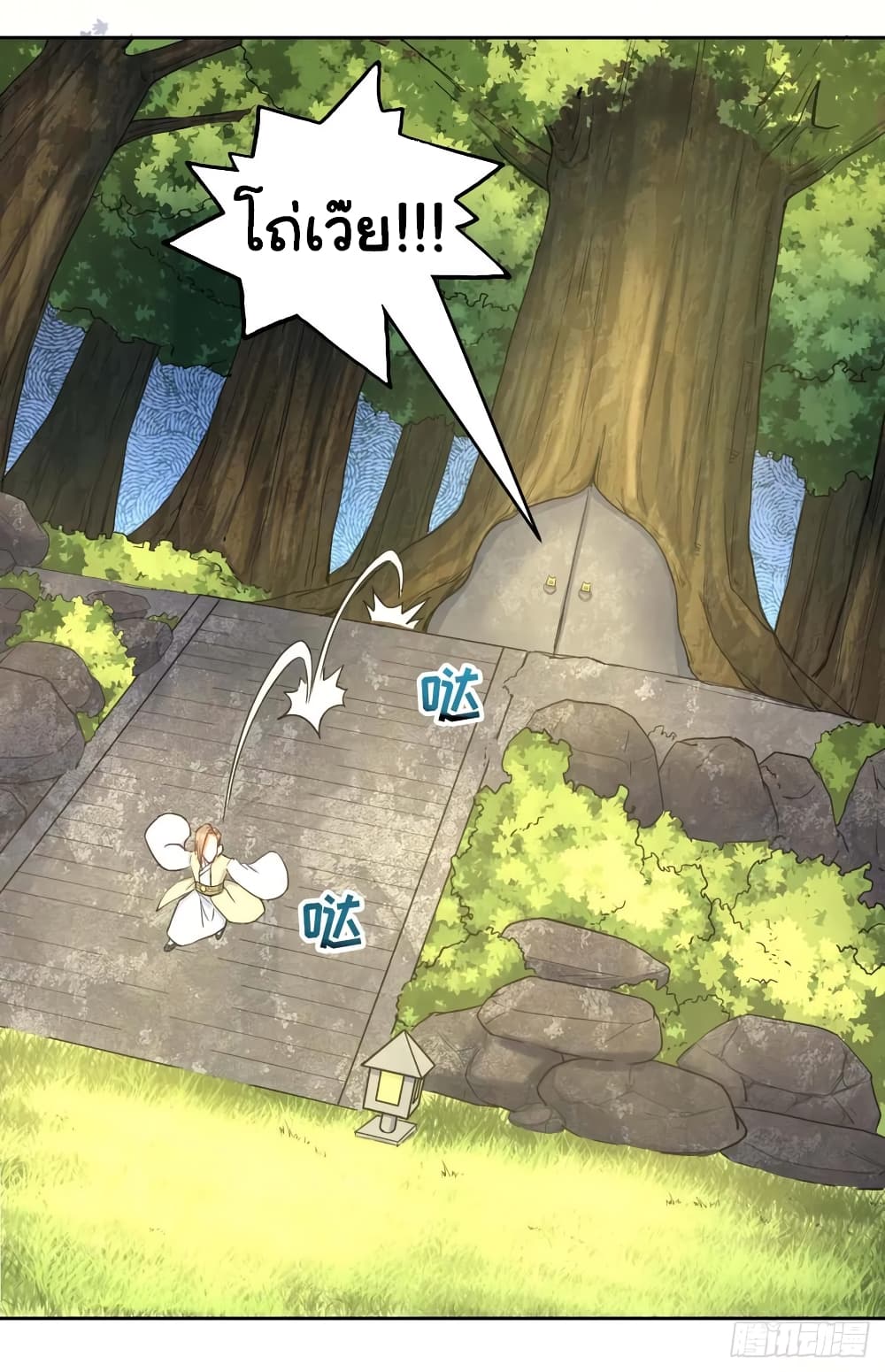The Cultivators Immortal Is My Sister อยู่ดีๆผมก็มีพี่สาวสุดเทพ 85-85